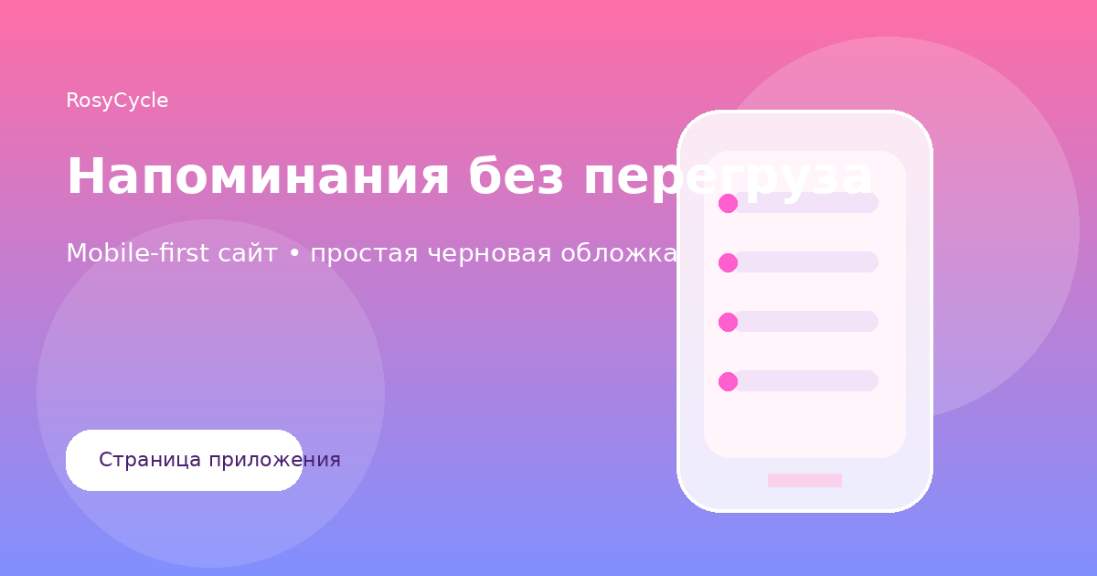 Как пользоваться напоминаниями без перегруза